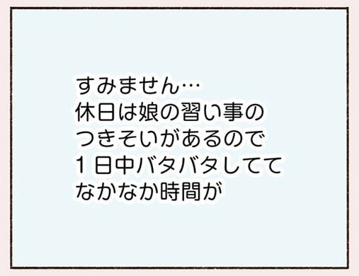 「大人の恋愛は“話が早い”って聞きましたけど？」なのに、私たちは友達以上恋人未満というか…(4)_60