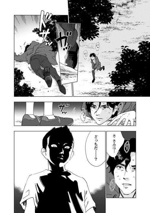【新連載・漫画】「人気芸人の性的DM疑惑」「食パンにコオロギが入っている？」…いまだ消えきらない“噂”を誰が終わらせるのか『〆〆〆ルー　南関東・連続女性カオハギ事件』第1話_6
