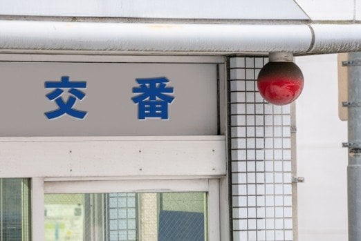 交番でも迷惑行為を…（写真／PhotoAC）