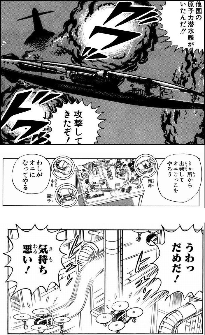 「遊（ユー）ボートの巻」「最新鉄道模型の巻」「スカイアイの巻」より。両さんの鬼ごっこは、どれもスケールが大きすぎる……!!
