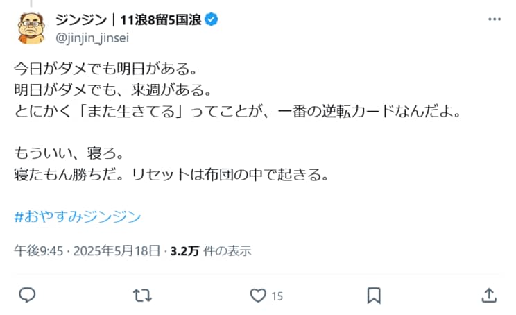 〈11浪6留年5国試浪人〉医師を目指して30年、費やしたお金は約2000万円…“48歳・医師の卵”が「適性がない」と言われても夢を諦めないワケ_15