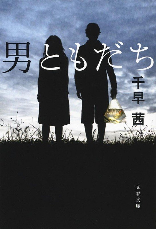 千早茜×村山由佳　直木賞受賞第一作『赤い月の香り』について話す_10