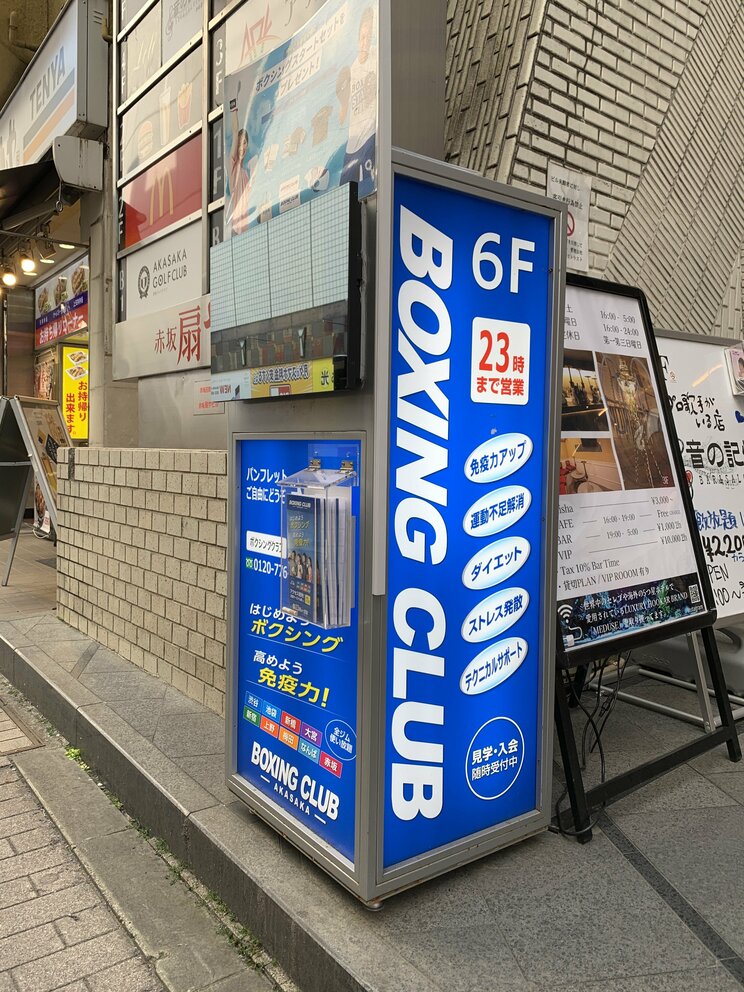 「汚い・臭い・暗い・怖い」というボクシングジムのイメージを覆した元ボクシング王者の緻密なジム経営。年下の先輩から呼び捨てにされながら下積み、借金2000万円で開業するが数日経っても入会者は来ず、「もうダメか」と思ったそのとき…_3