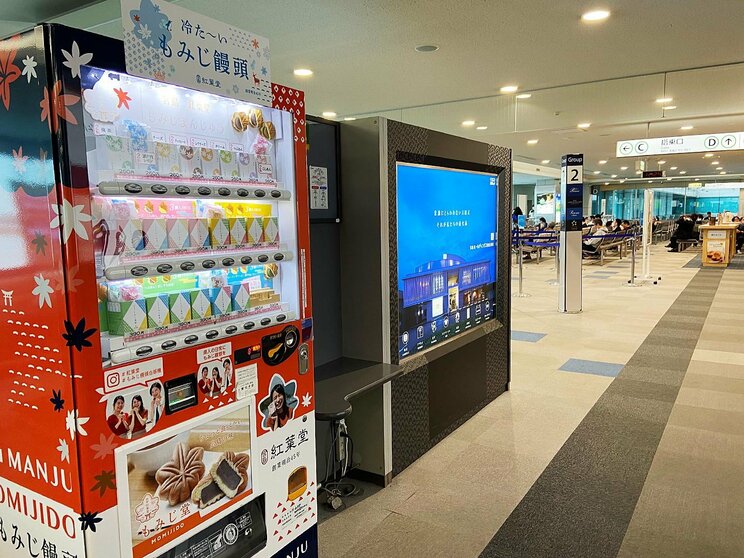 広島空港にある、もみじ饅頭の自販機
