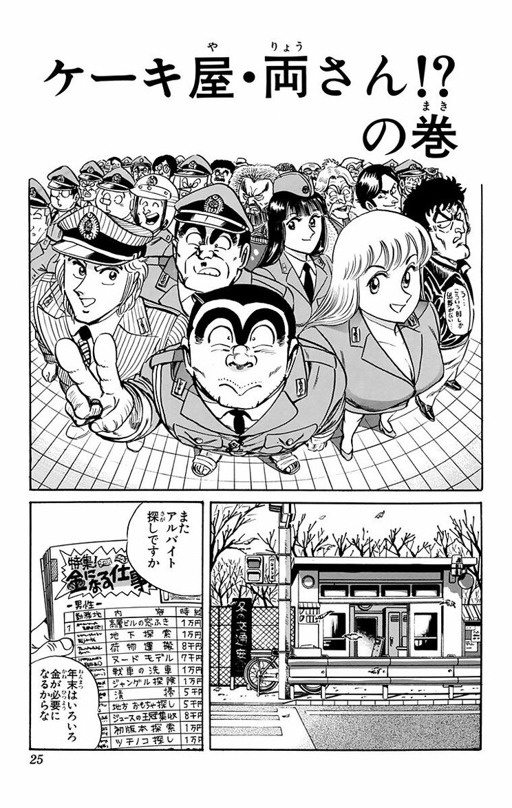 漫画の続きは下のボタンから！