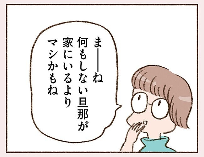 「42年間まじめにコツコツ誰にも迷惑かけずに生きてきたのに…」42歳バツイチシングルマザーに残されたものは仕事だけ!?(1)_12