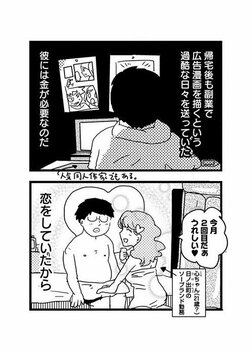 【漫画あり】こじらせ、猟奇、依存…性癖満載ラブコメドラマ『来世ではちゃんとします3』の舞台裏《原作者×プロデューサー》_33