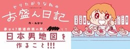 ヤリたがりな私のお盛ん日記