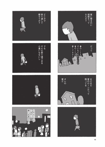 【漫画あり】『妻が口をきいてくれません』異例のヒットを続ける理由は、家に置いておけないから？　妻が口をきいてくれないなんて誰にも言えない…？_5