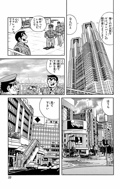 【こち亀】「先輩の場合、右脳だけで思考している」 そんな両さんの左脳が覚醒した結果、まさかの大惨事に…_9