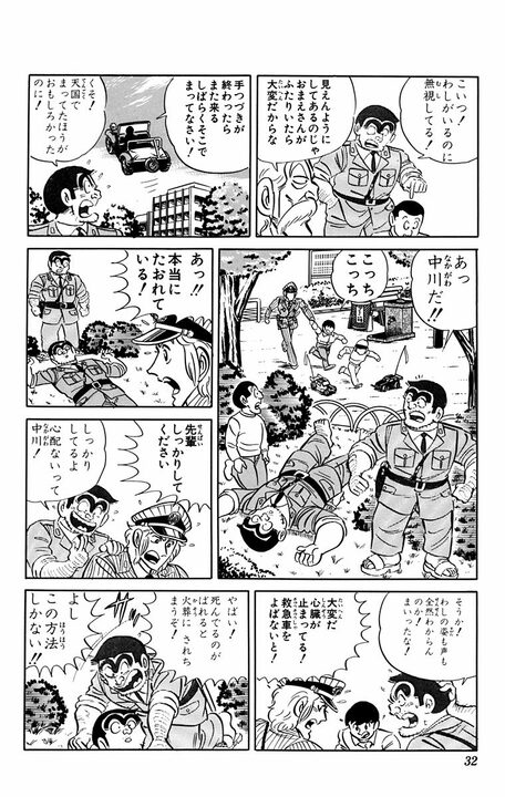 【こち亀】天国の事務ミスでまさかの主人公死亡...それでも天国も地獄も両さんを持て余したワケ_9