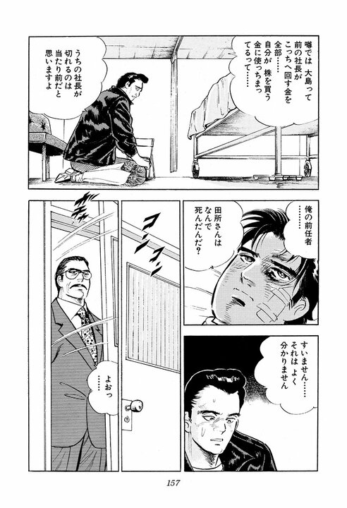 元力士はどれほど強いのか？『サラリーマン金太郎』元十両との握力勝負でリベンジマッチ_16