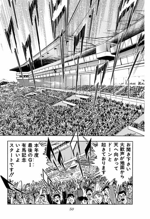 誰にでもできる仕事ができない人は“落ちこぼれ”なのか？ 『サラリーマン金太郎』が描いた“人並み”論_46