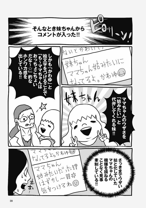 【漫画あり】「まあ、いつかオムツ、はずれるっしょ」育児中の峰なゆかが子どものトイレトレーニングに焦らない理由_5