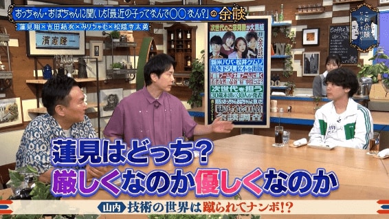 「これ余談なんですけど...」公式SNSより