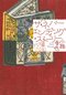 
ザ・ネバーエンディング・ストーリー
東京バンドワゴン

著者：小路 幸也
2025年4月25日発売
1,870円（税込）
四六判／272ページ
〈５名様〉

詳細はこちら
