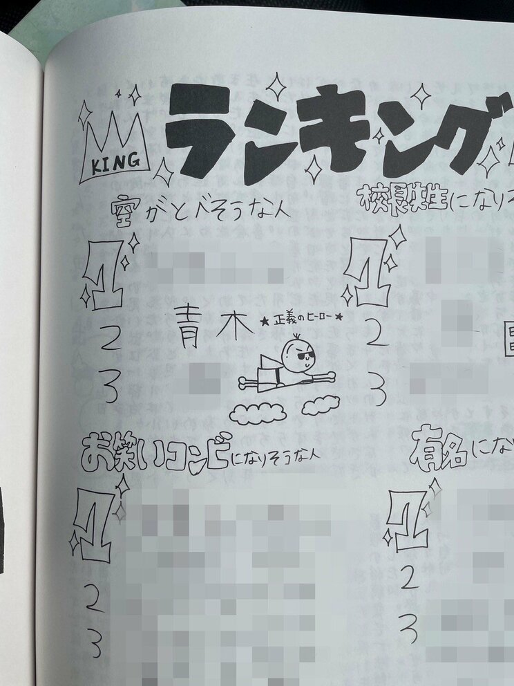 〈長野立てこもり殺人・３度目逮捕〉「ぼっちと言われたように聞こえた」青木政憲容疑者の親族は「両親は過保護すぎた」70歳母を殺害された息子の慟哭、そして青木家の“今”は…_16