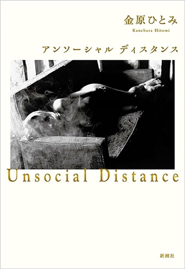 「絶望から他者理解へ」作家・金原ひとみの20年【デビュー20周年】_7