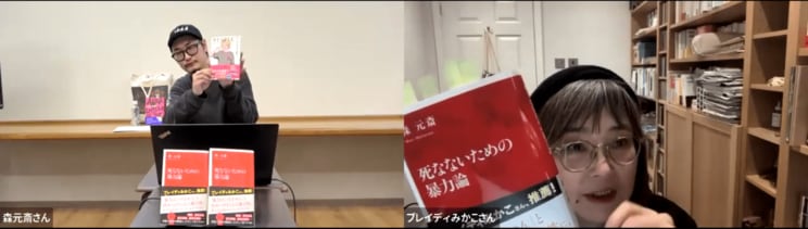 「極右」でも「極左」でもない、「極・中道」。ヨーロッパで大きな問題となっている政治的潮流「エキストリーム・センター」の実態〈森元斎×ブレイディみかこ〉_3