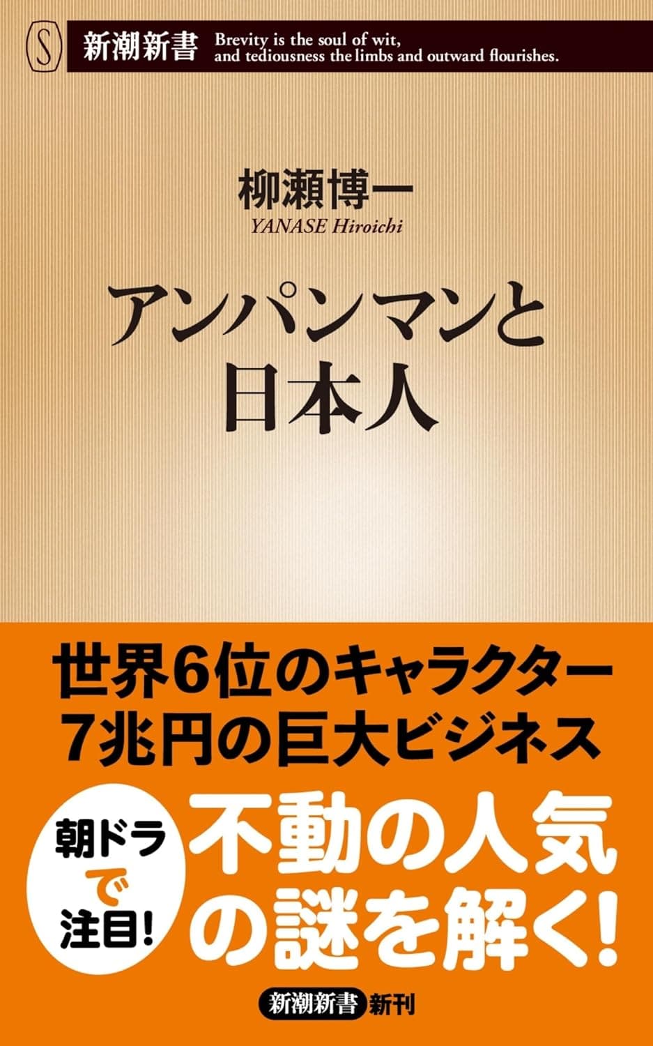 手塚治虫とやなせたかし〉「ぼくはお色気がないので有名な漫画家