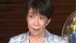 ≪高市支持率急落≫「議会をわかってないのが国民にもバレた」「このままでは次の総裁選はない」突き進む副首都構想、混乱を招く減税案で党内からもため息