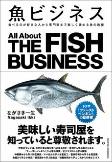 【記録的なサバ不漁で起きた“サバ缶ショック”】なぜサバ缶はツナ缶を超えて魚缶売上ナンバーワンになったのか？_7