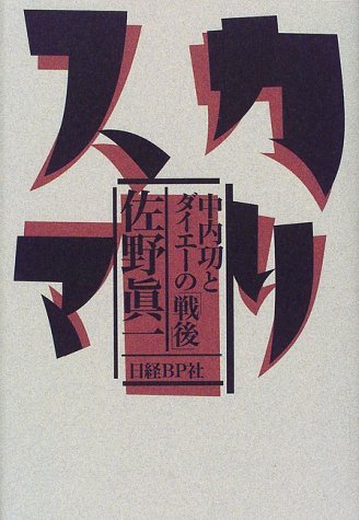 死を目前とした病床で佐野さんが伝えたかったこと_2