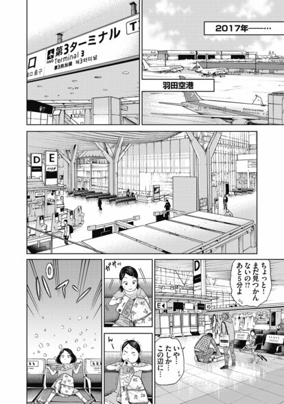 漫画】「『刃牙』並みにぶっ飛んでる登場人物が出てくるフィクション漫画」〜担当編集が語る誕生秘話『ハイパーハードボイルドグルメリポート新視覚版』 |  集英社オンライン | ニュースを本気で噛み砕け