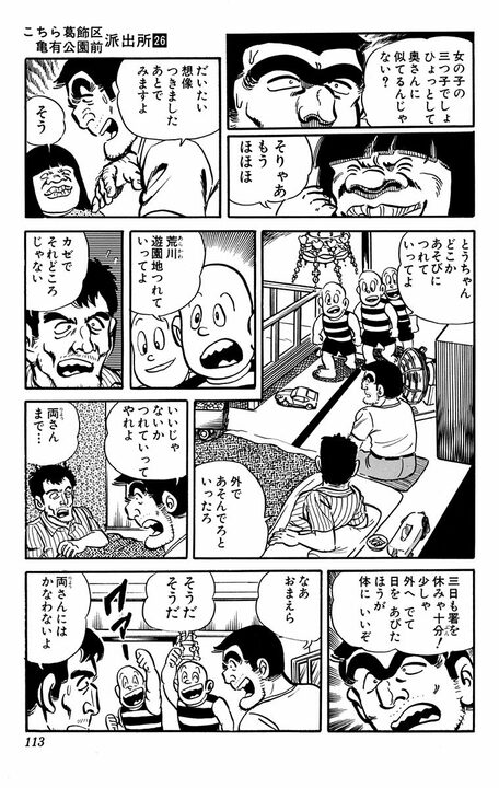 【こち亀】同僚の出産祝いで儲けられたワケ…予算1万円に対して10円で"訳アリ"メロンを購入？_14