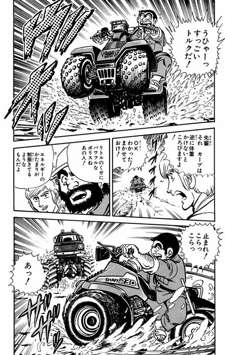 【こち亀】東京が雪国化して積雪2m!? 豪雪の亀有に現れた危険な「石油泥棒」を追え！_17