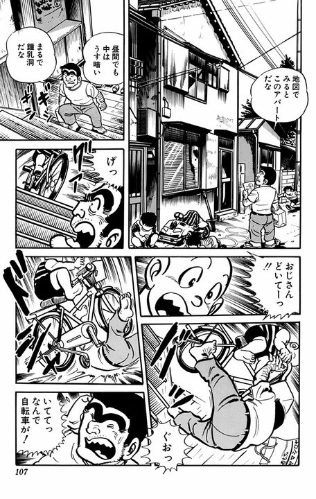 【こち亀】同僚の出産祝いで儲けられたワケ…予算1万円に対して10円で"訳アリ"メロンを購入？_8