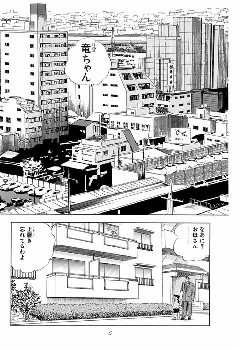 「お前は俺たちを背負ってるんだぜ」会社の期待を背負ったサラリーマンに起きたこと_2
