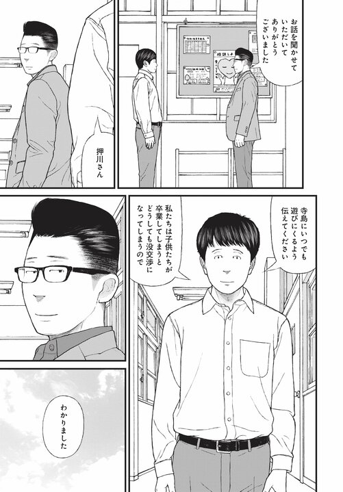 【漫画あり】浴室で日本刀を振るひきこもり少年の末路。「ひきこもりは精神疾患」ということを伝えないのは、自治体や国の責任逃れでしかない。「今後はメンタルヘルスの人たちへの対応が得意な地域と苦手な地域に分かれます。そもそも精神科病院が機能していない東京は、それが最も苦手な街でしょうね」_90