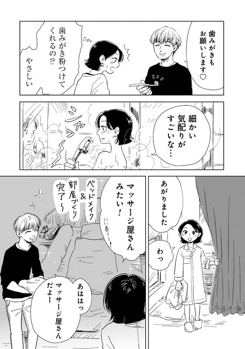 「漫画を読んで、はじめて“女風”に行ってみました」話題のエッセイマンガ『真・女性に風俗って必要ですか？』に寄せられる赤裸々な声_10