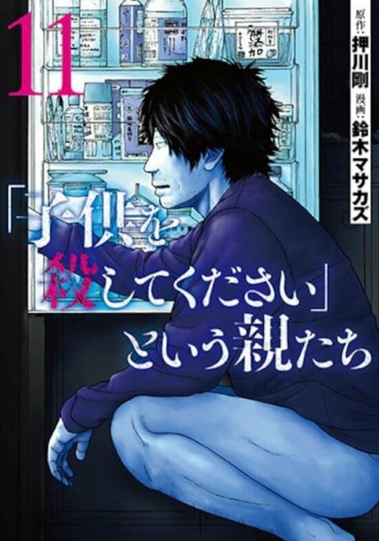 【漫画あり】浴室で日本刀を振るひきこもり少年の末路は…。「ひきこもりは精神疾患」ということを伝えないのは、自治体や国の責任逃れでしかない。「今後はメンタルヘルスの人たちへの対応が得意な地域と苦手な地域に分かれます。そもそも精神科病院が機能していない東京は、それが最も苦手な街でしょうね」_6