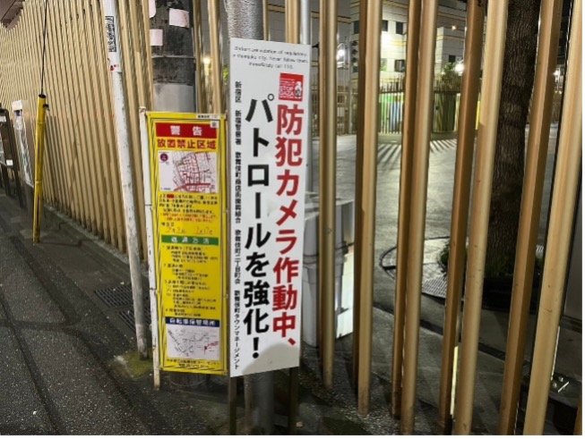 大久保公園（撮影/集英社オンライン）
 