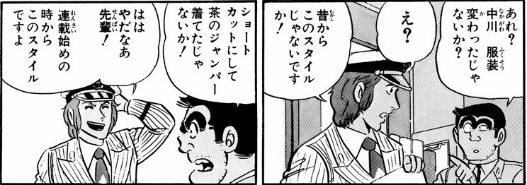 「マイベストカーの巻」より。中川、すっとぼける……