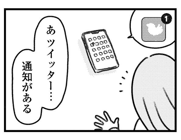 【漫画】ツイッターに投稿した「不倫のノロケ話」に不倫相手の奥さんからの「いいね」がついて…／気がつけば地獄(5)_13