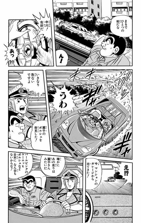 【こち亀】派出所退勤後の麗子を追跡？ 横浜、京都、山口、長崎、東京の後に神戸へ向かったハードすぎるワケ_7