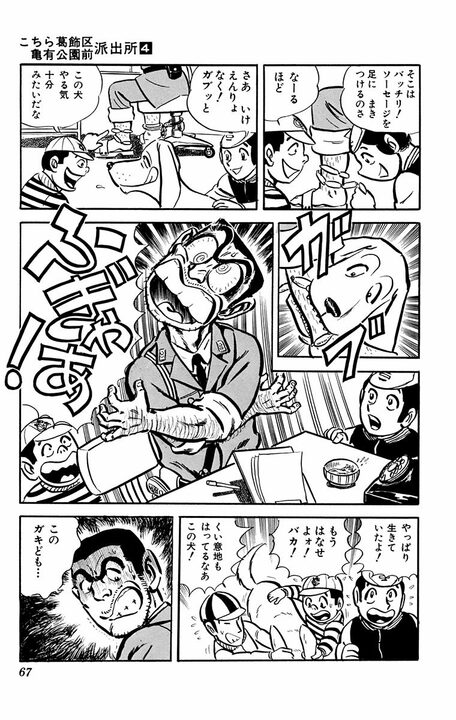 【こち亀】初期の名キャラクター、その名も「犬」...派出所のペットではなく両さんの名相棒になっていったワケ_5
