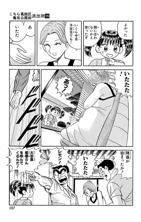 【こち亀】最年長キャラは御年119歳…？ 登場人物たちを「産湯に入れてきた」助産師トメさんの知られざる貢献_11