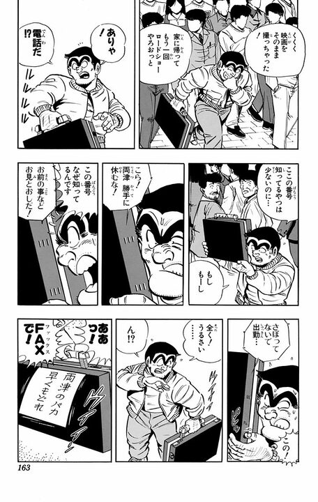 【こち亀】Z世代の登場を予見した回？ “デジタルネイティブ小学生"に両さん啞然…「ビジネスマンと変わらんなこいつ！」_15