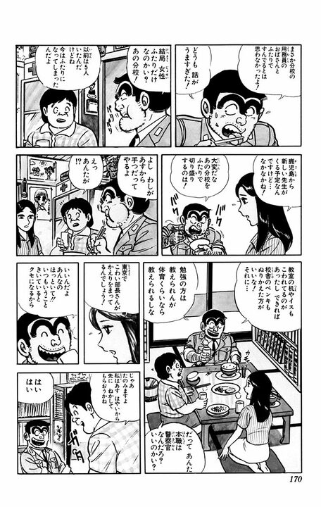 【こち亀】両さん版「男はつらいよ」？ 美しいマドンナとの交流を描いた映画のようなひと時に涙..._12