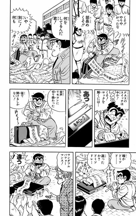 【こち亀】Z世代の登場を予見した回？ “デジタルネイティブ小学生"に両さん啞然…「ビジネスマンと変わらんなこいつ！」_16