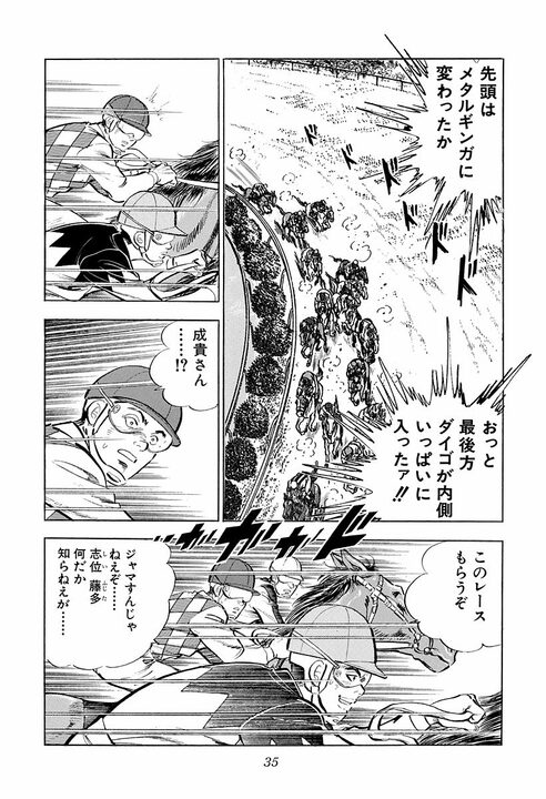誰にでもできる仕事ができない人は“落ちこぼれ”なのか？ 『サラリーマン金太郎』が描いた“人並み”論_31