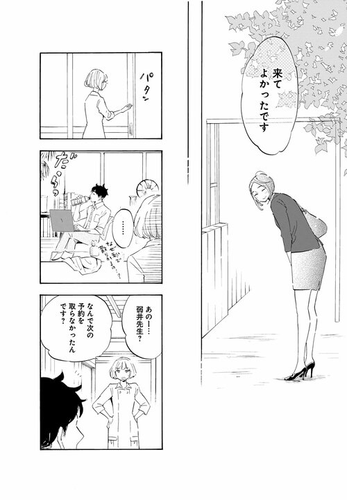 「この国にもっと精神病患者が、増えればいいと思っています」というセリフの真意は？ 日本社会に巣くう“心の問題”を救うスーパードクターを描いた漫画『Shrink〜精神科医ヨワイ〜』がヒットした理由_43