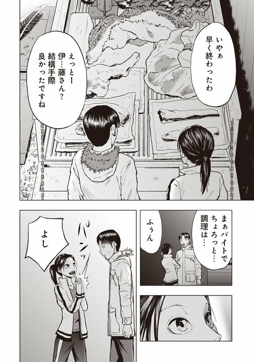 【漫画あり】「いきなり出くわしたらヒトとは比べものにならない力で殺される」狩りバカが過ぎた一人のクマ撃ち女性の奮闘_36