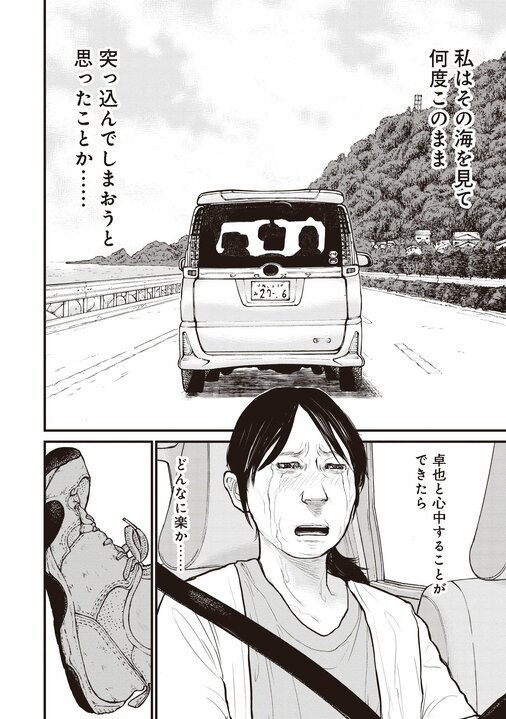 【漫画あり】「警察や保健所に頼んでも埒があかん」日本で最高の精神科治療が受けられるのは、刑事責任能力のない人たちが収容される施設だという皮肉_34