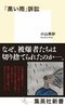 原告全員が重い障害に……「黒い雨」訴訟が明らかにした被爆者の現実_2