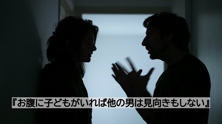 〈多産DVの恐怖〉「お腹に子どもがいれば他の男は見向きもしない」と妊娠させられた女性、避妊具なしのムリヤリの性交渉で意思を奪われ… _5